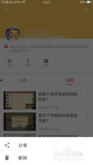 吃瓜视频怎么删除作品呢,吃瓜视频教你如何删除作品
