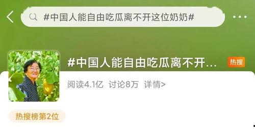 自由吃瓜文案视频怎么写,轻松解锁短视频文案创作秘诀