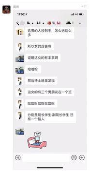 吃瓜视频女博士,揭秘娱乐圈背后的故事